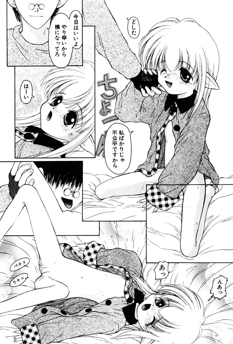 快楽の吐息 Page.109