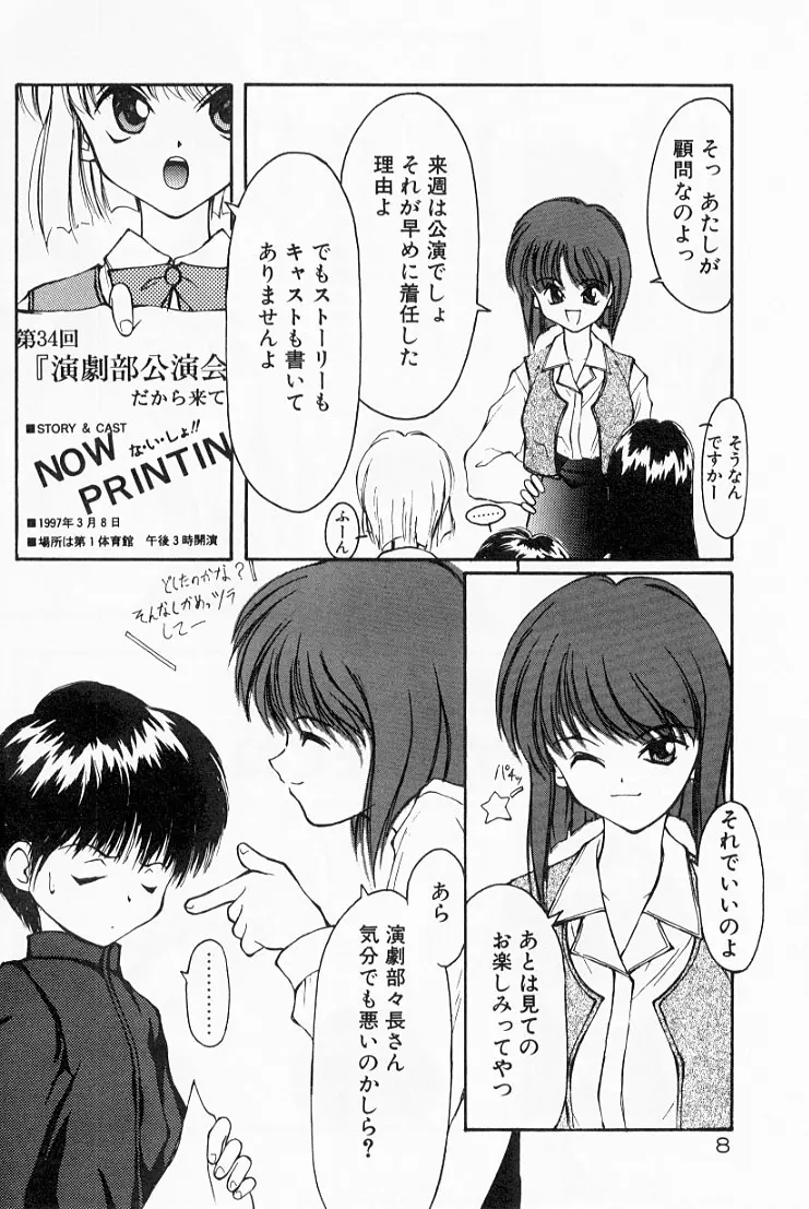 快楽の吐息 Page.11