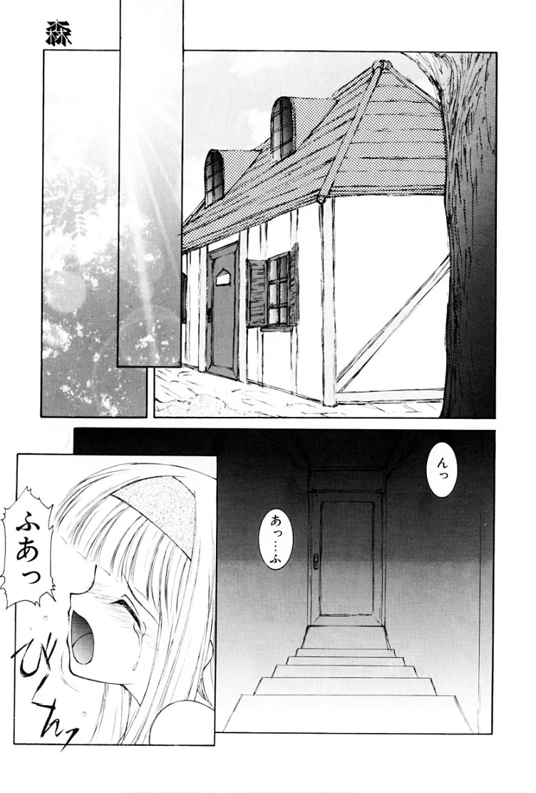 快楽の吐息 Page.120