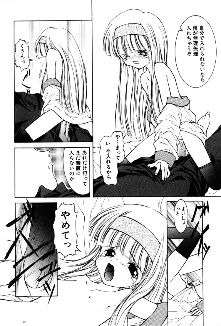 快楽の吐息 Page.121