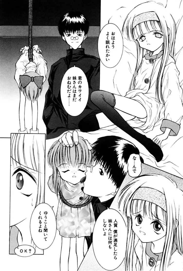 快楽の吐息 Page.129