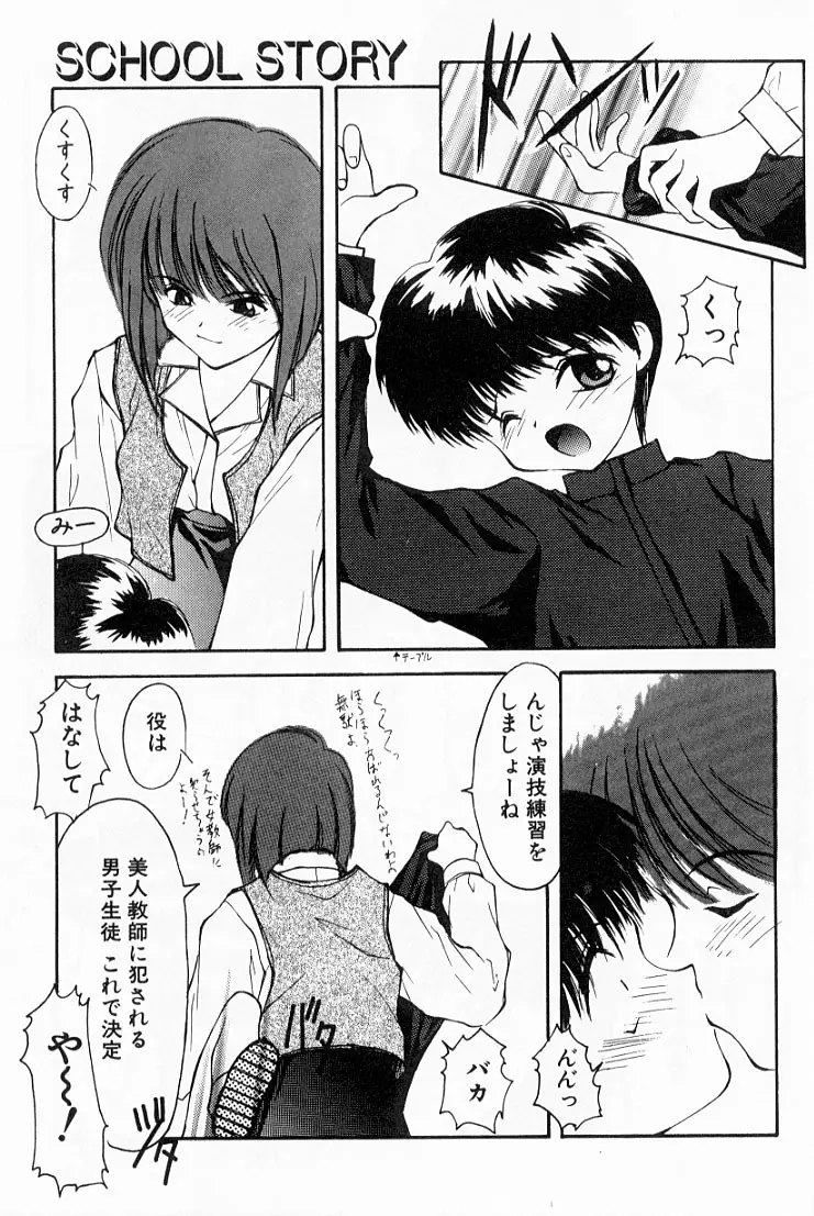 快楽の吐息 Page.14