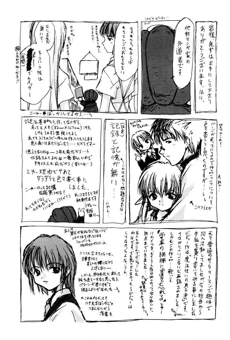 快楽の吐息 Page.179