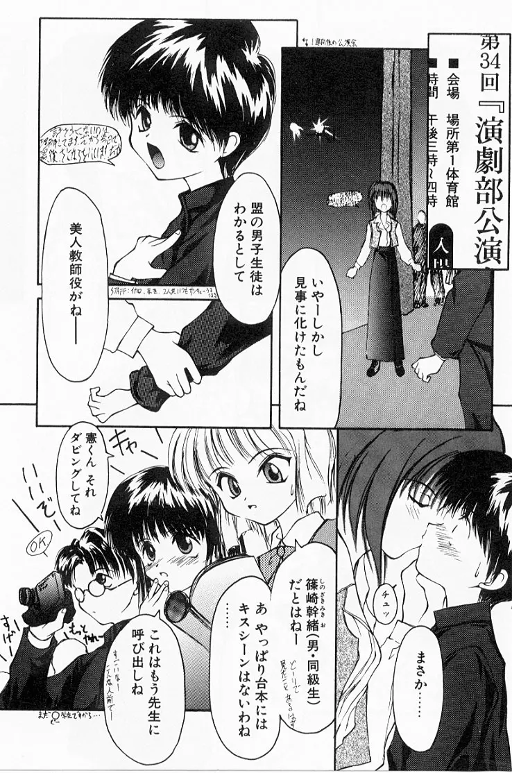 快楽の吐息 Page.24