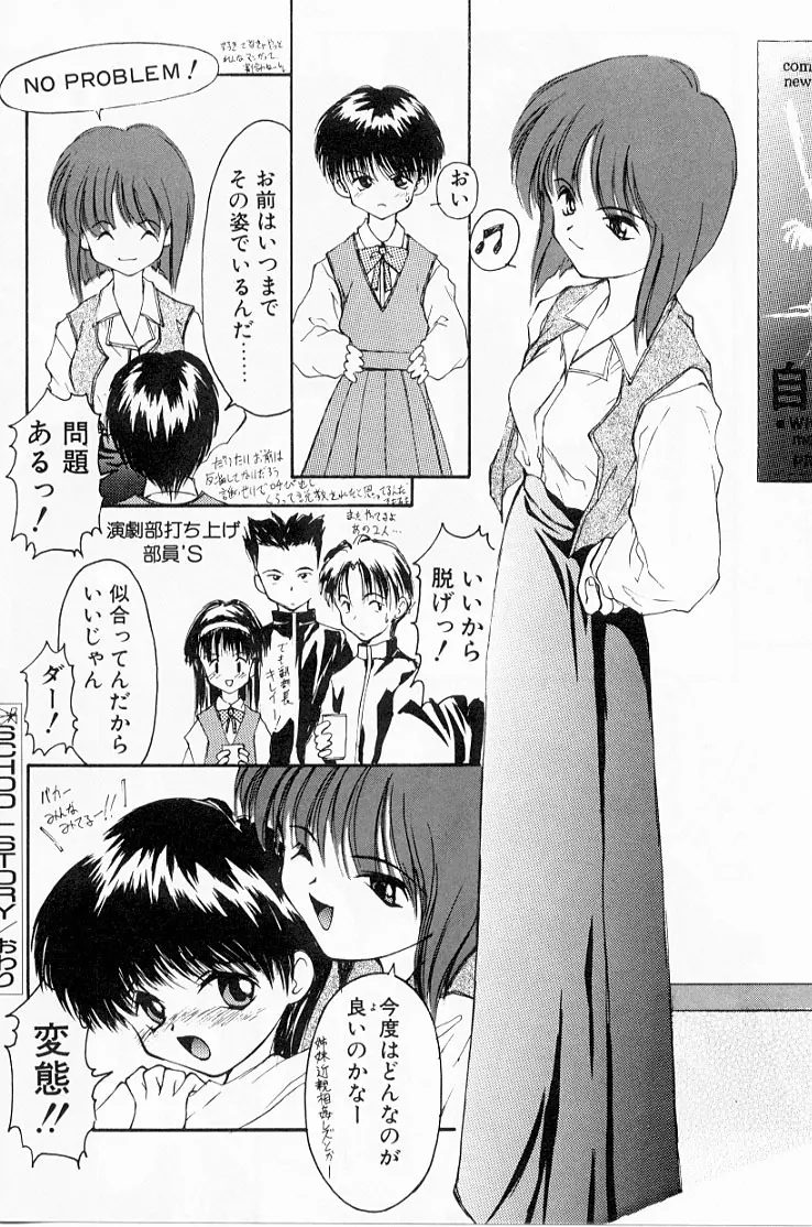 快楽の吐息 Page.25