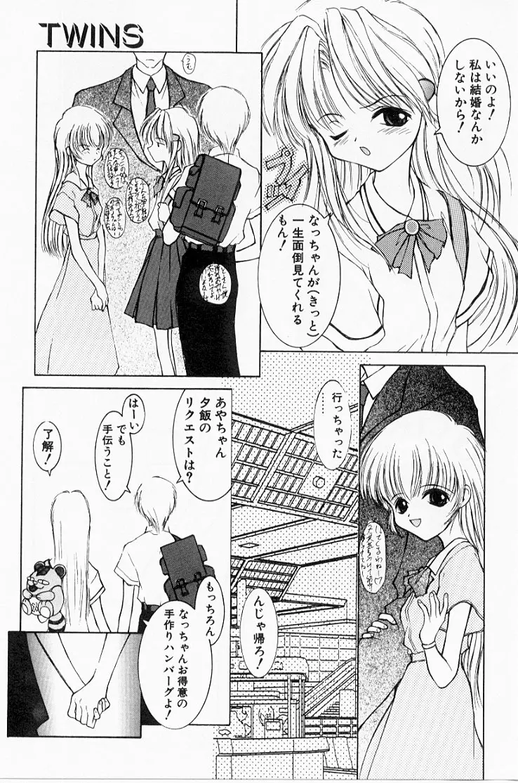 快楽の吐息 Page.28