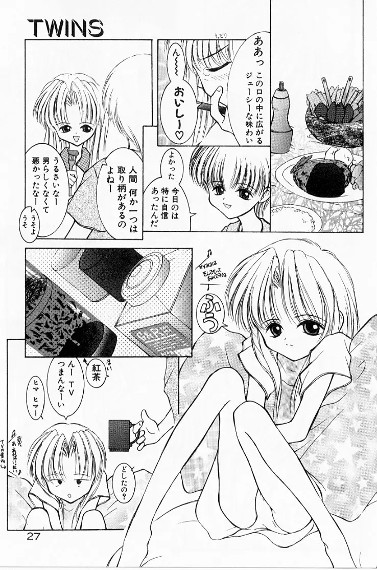 快楽の吐息 Page.30