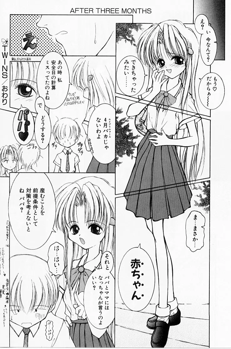 快楽の吐息 Page.45