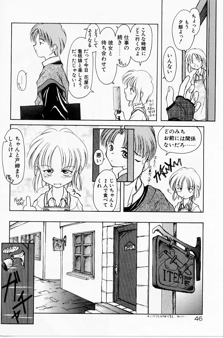 快楽の吐息 Page.49