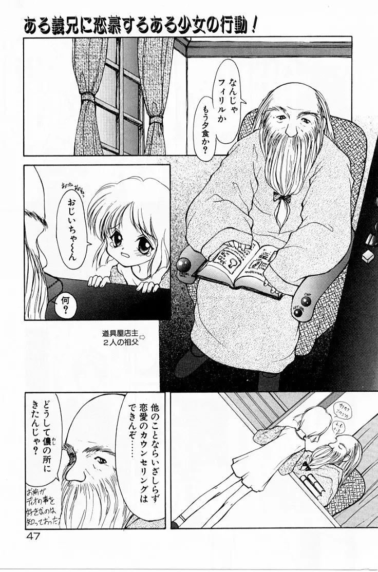 快楽の吐息 Page.50