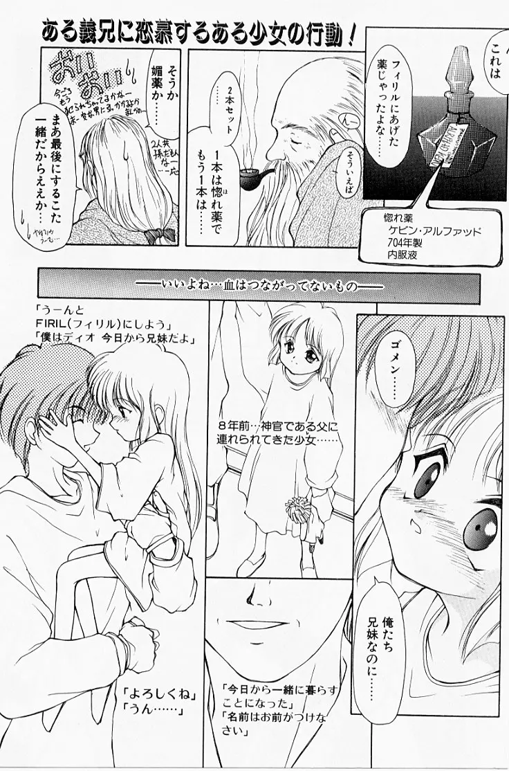 快楽の吐息 Page.54