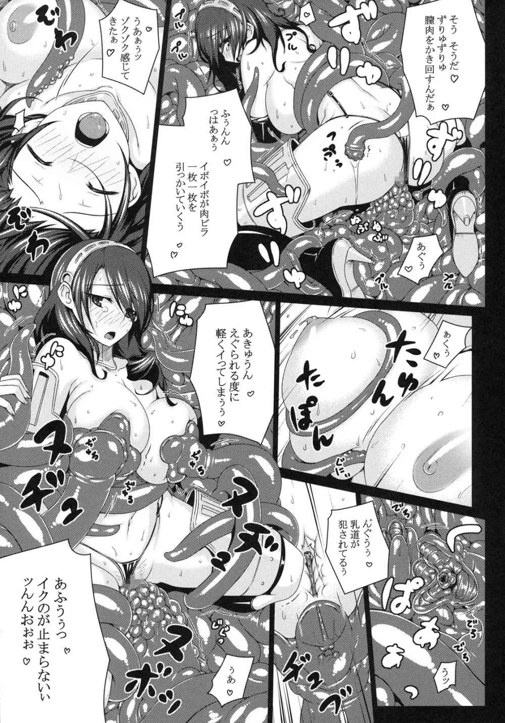 NASTY P3;TRIO AFTER Page.11