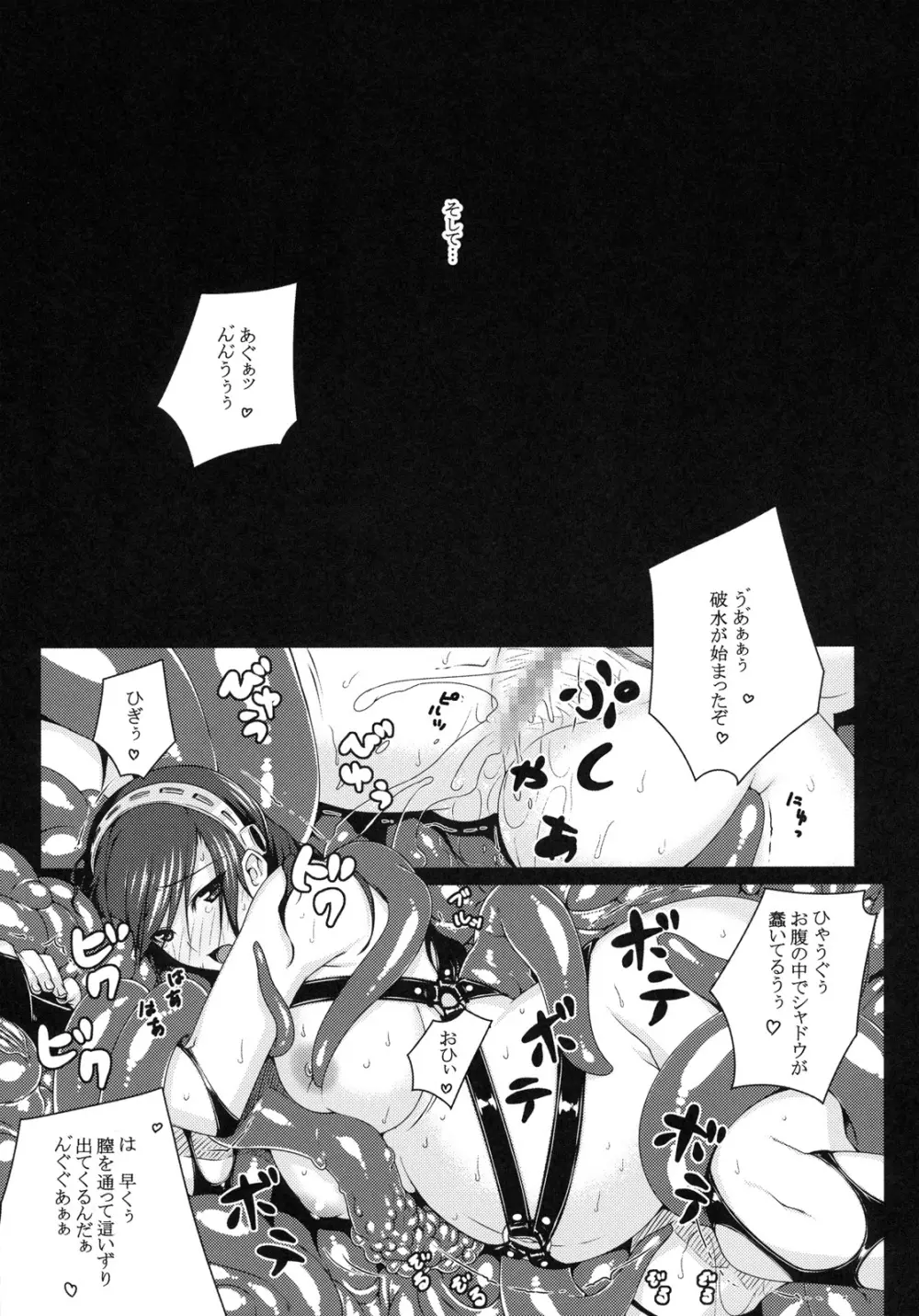 NASTY P3;TRIO AFTER Page.23