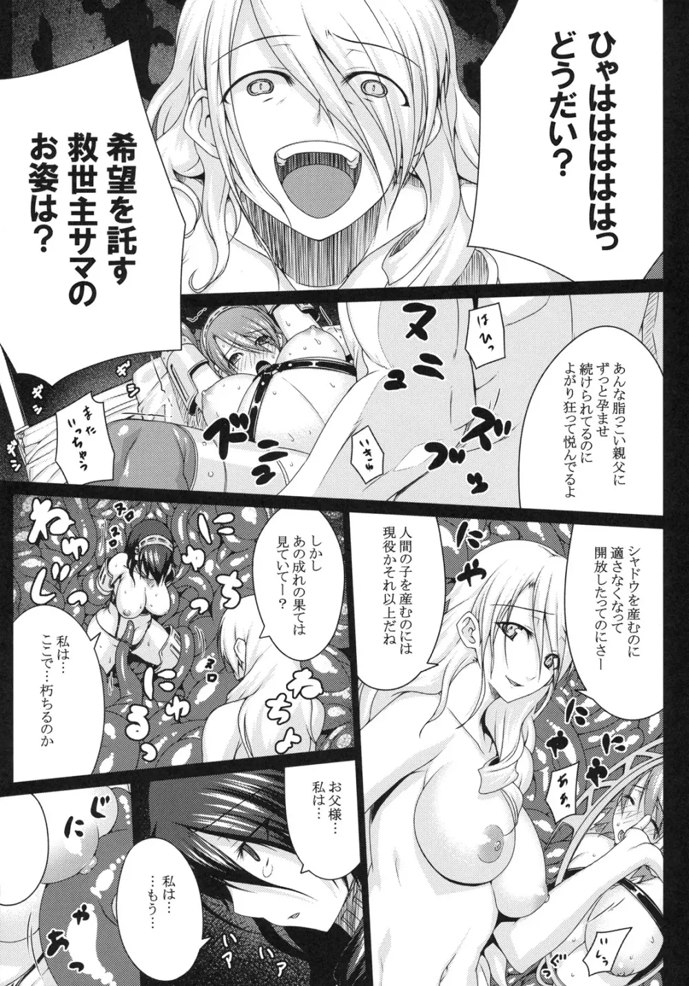 NASTY P3;TRIO AFTER Page.9