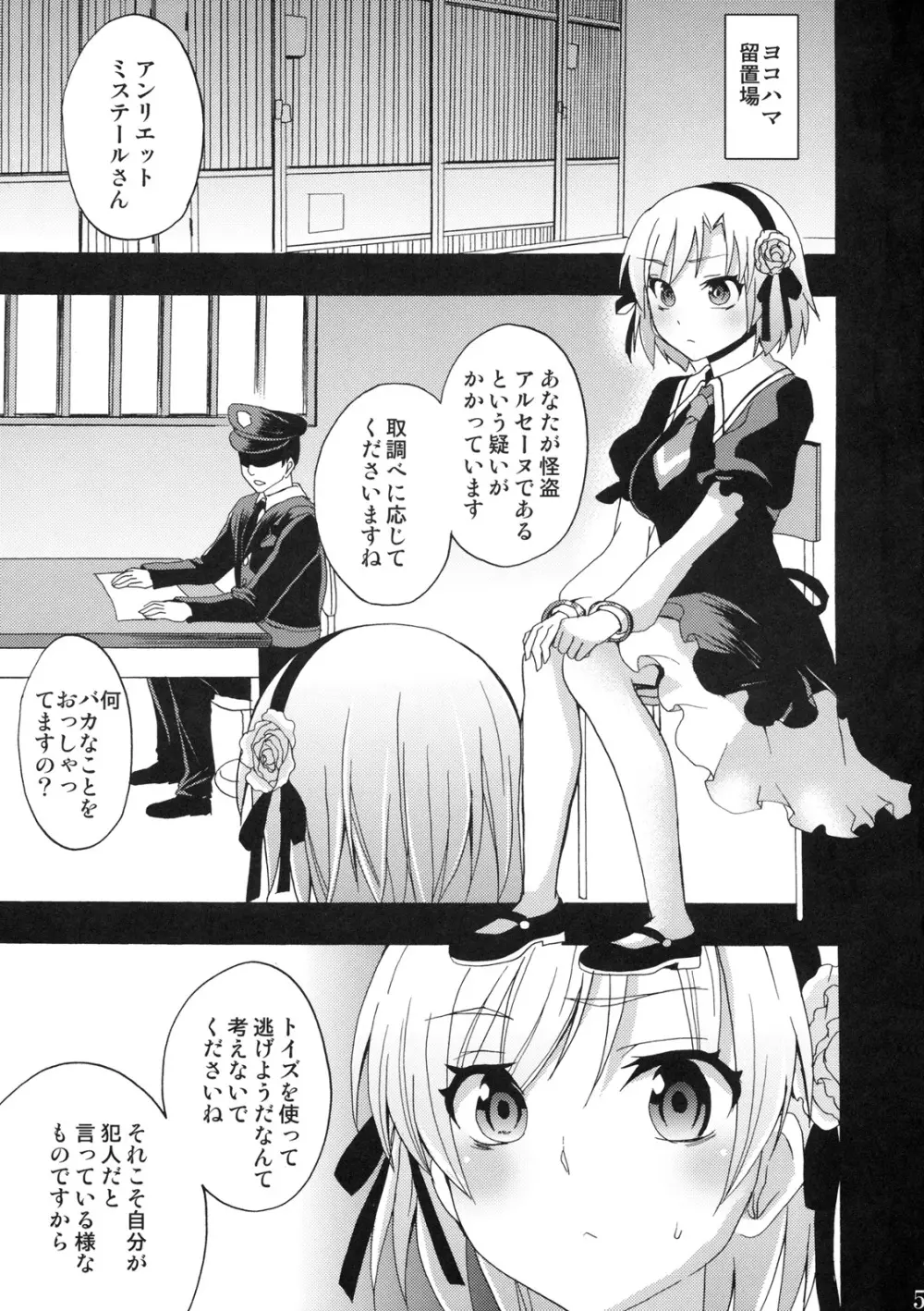 チ○ポミルキィ Page.4