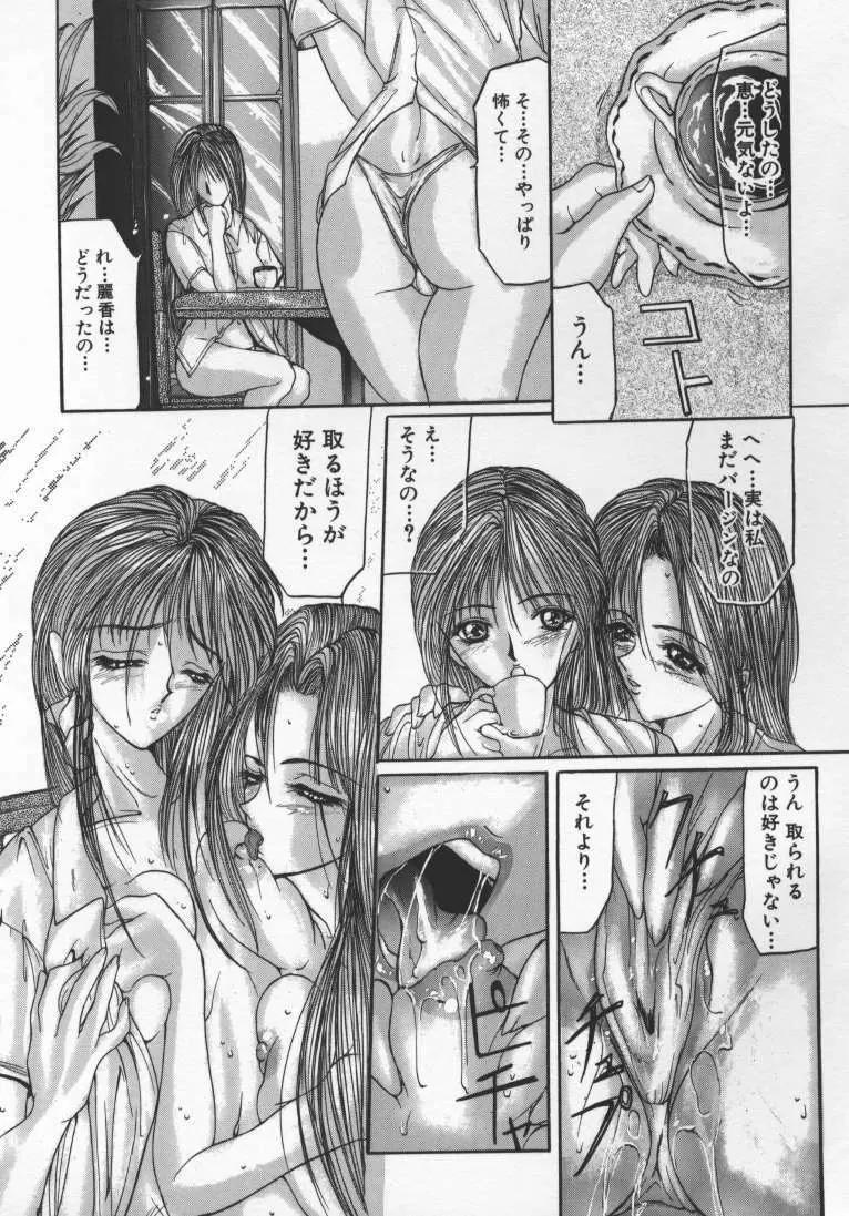 隷女志願 Page.37