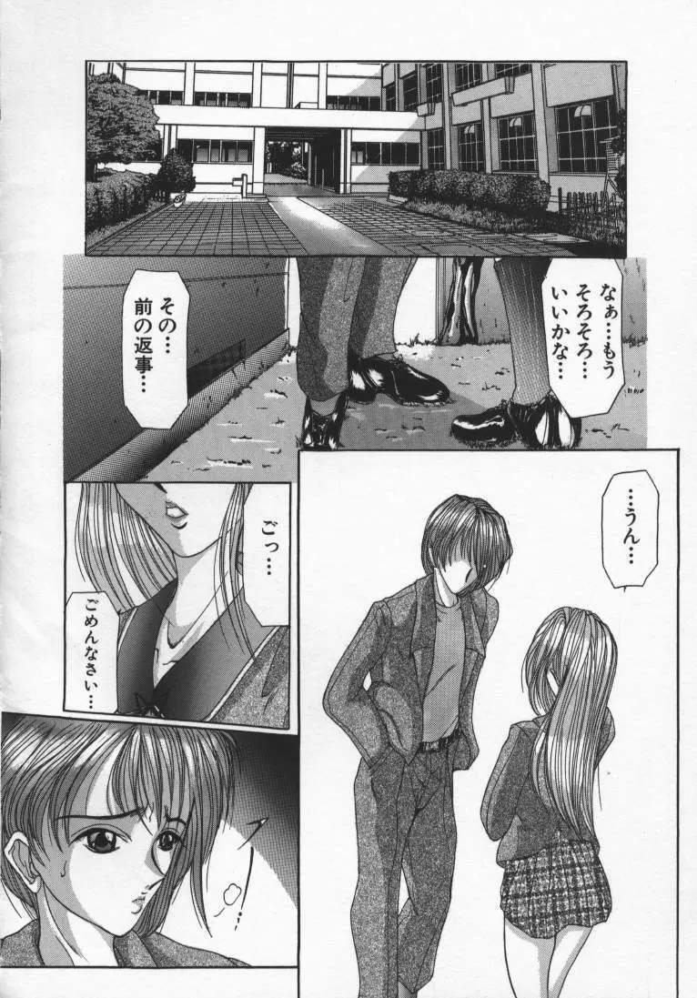 隷女志願 Page.6