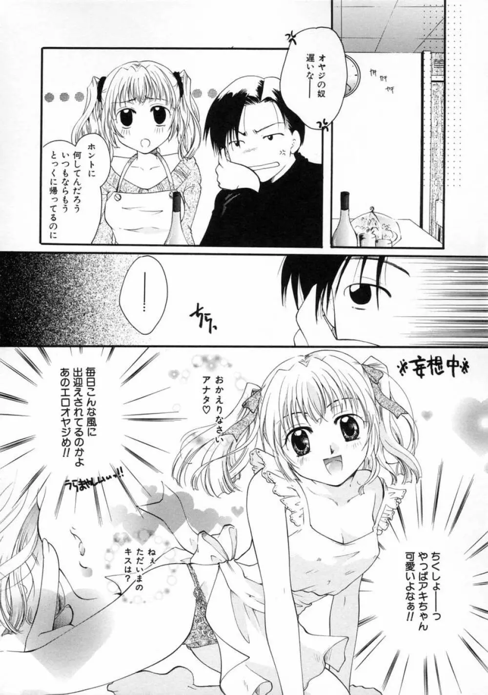 秘密の関係 Page.10