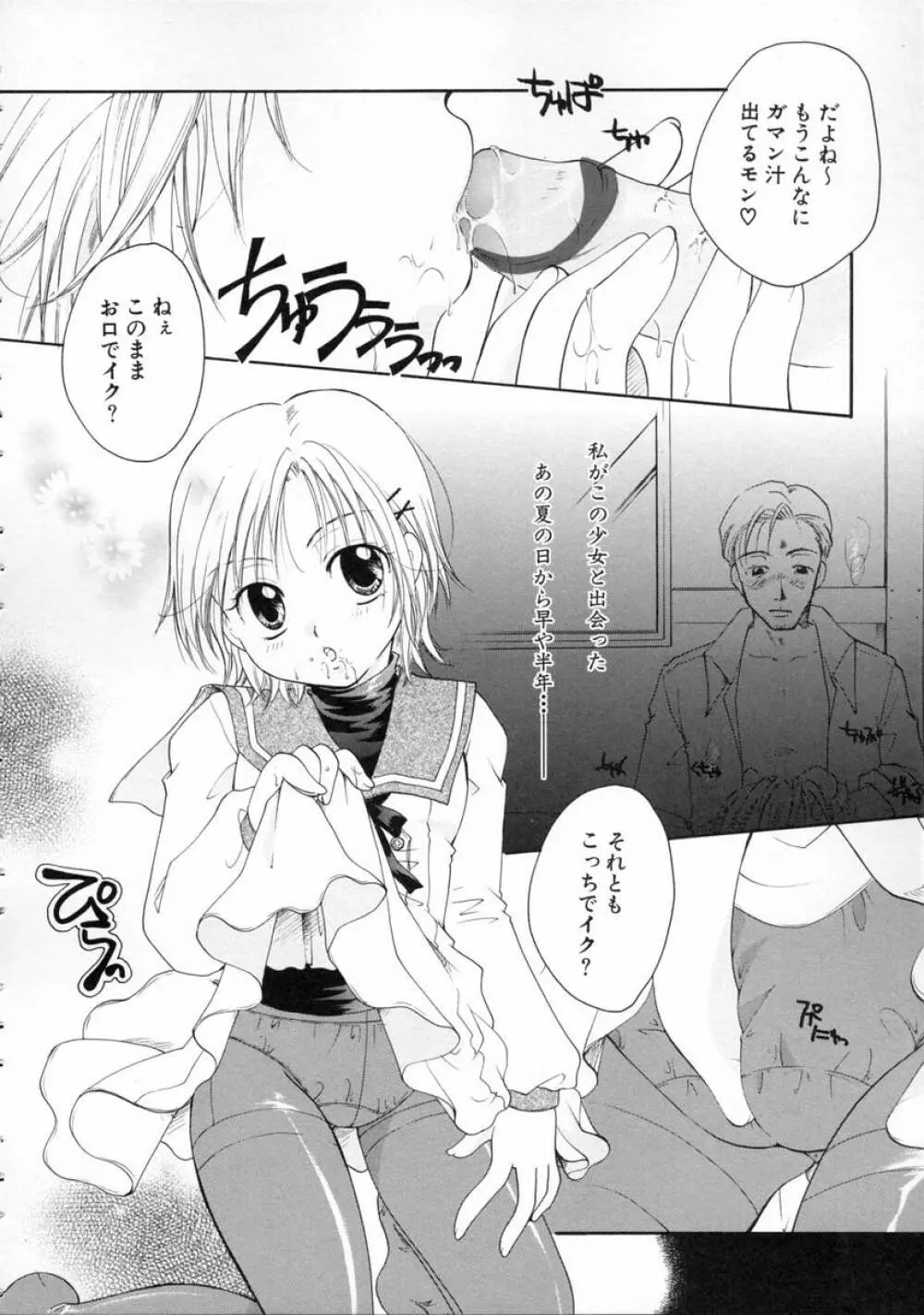 秘密の関係 Page.120