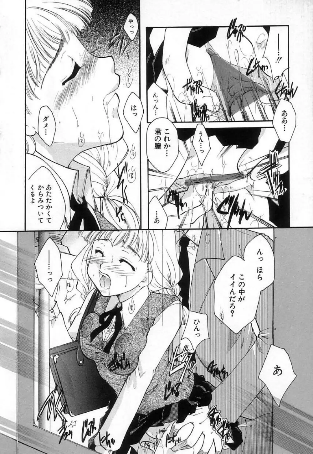 純少女 Page.92