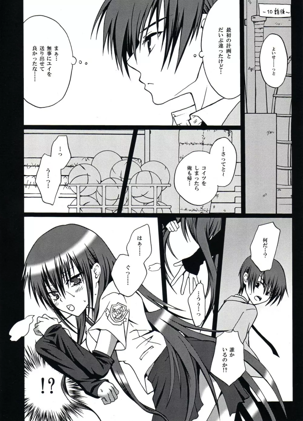 しいながはいかになったようです。 Page.2