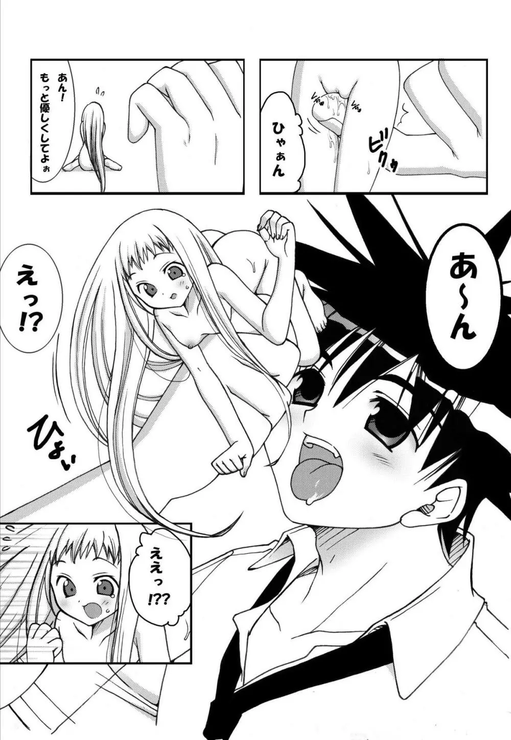 ジャンプているず2 ルーシーのらぶらぶ拡張パラダイス Page.3