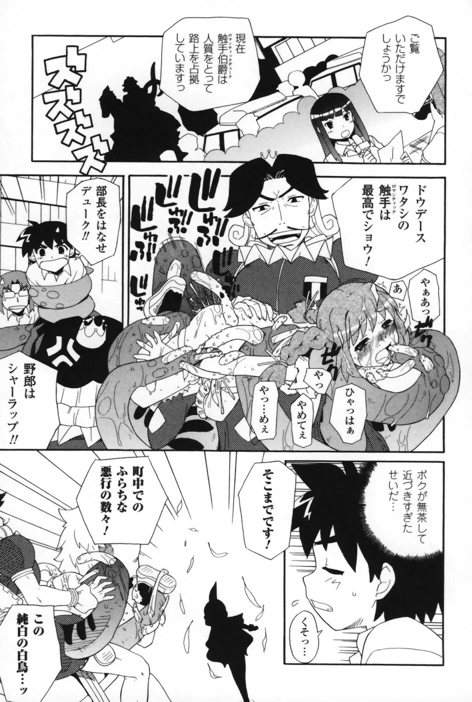 は～ふ＆ハーフ Page.106