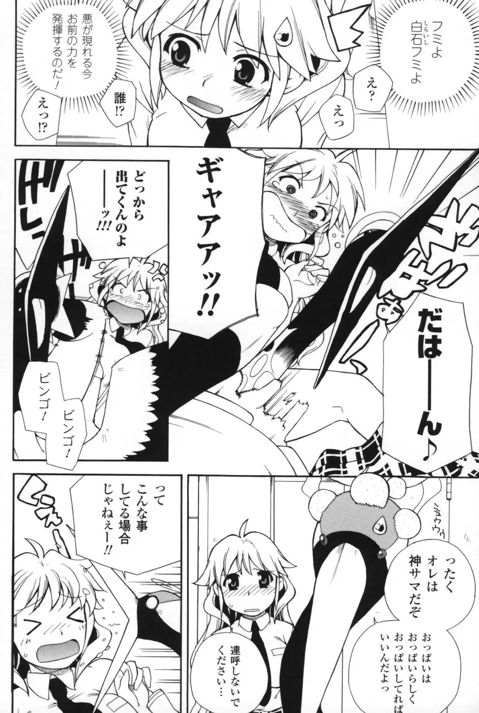 は～ふ＆ハーフ Page.119