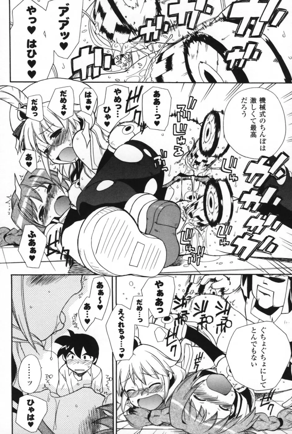 は～ふ＆ハーフ Page.125