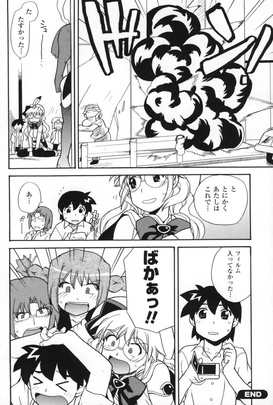 は～ふ＆ハーフ Page.143