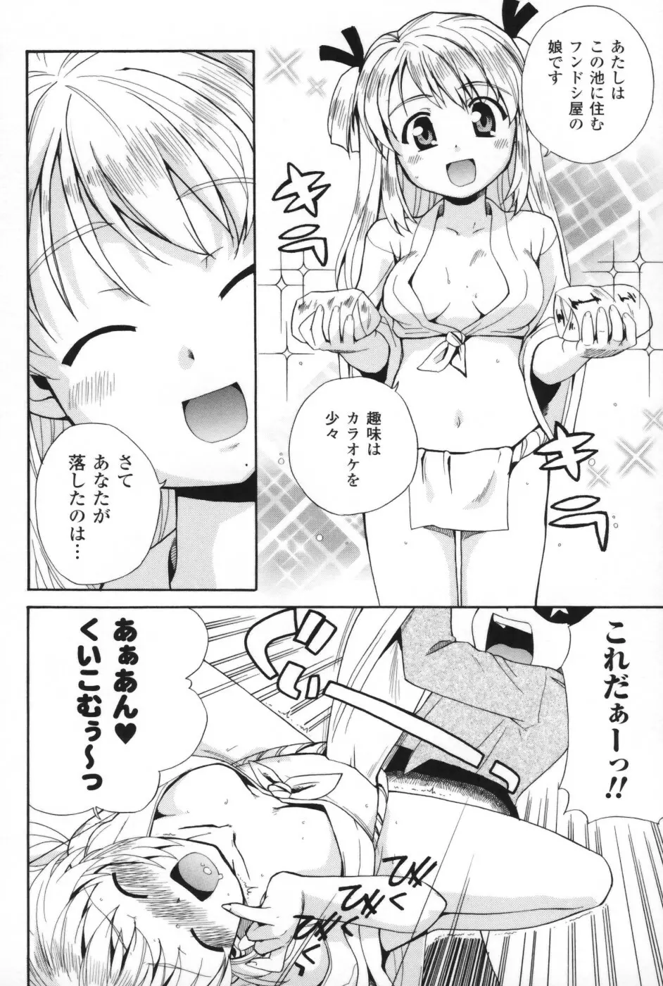 は～ふ＆ハーフ Page.145