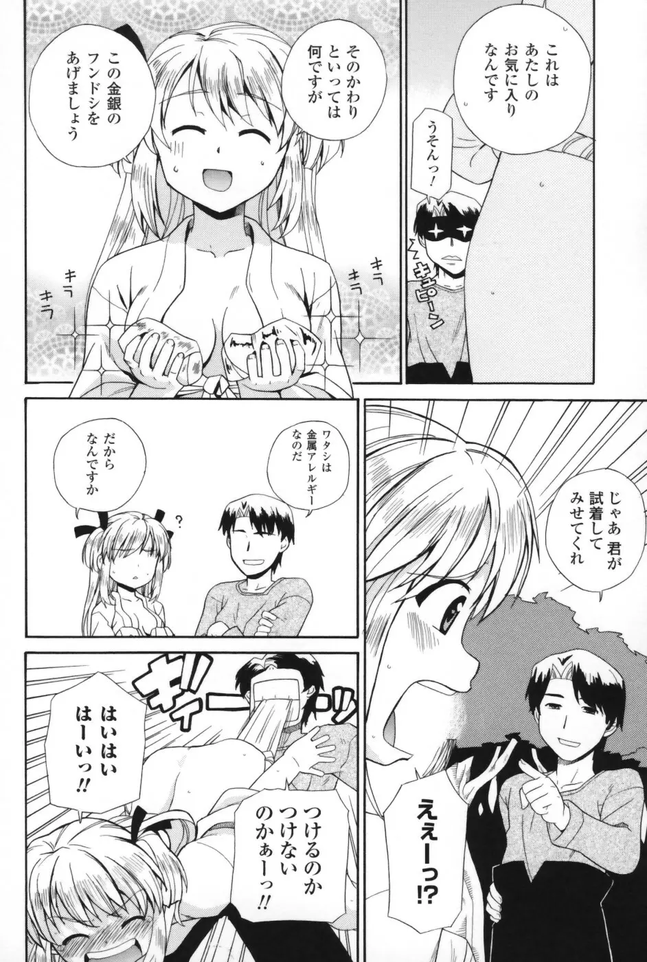 は～ふ＆ハーフ Page.147