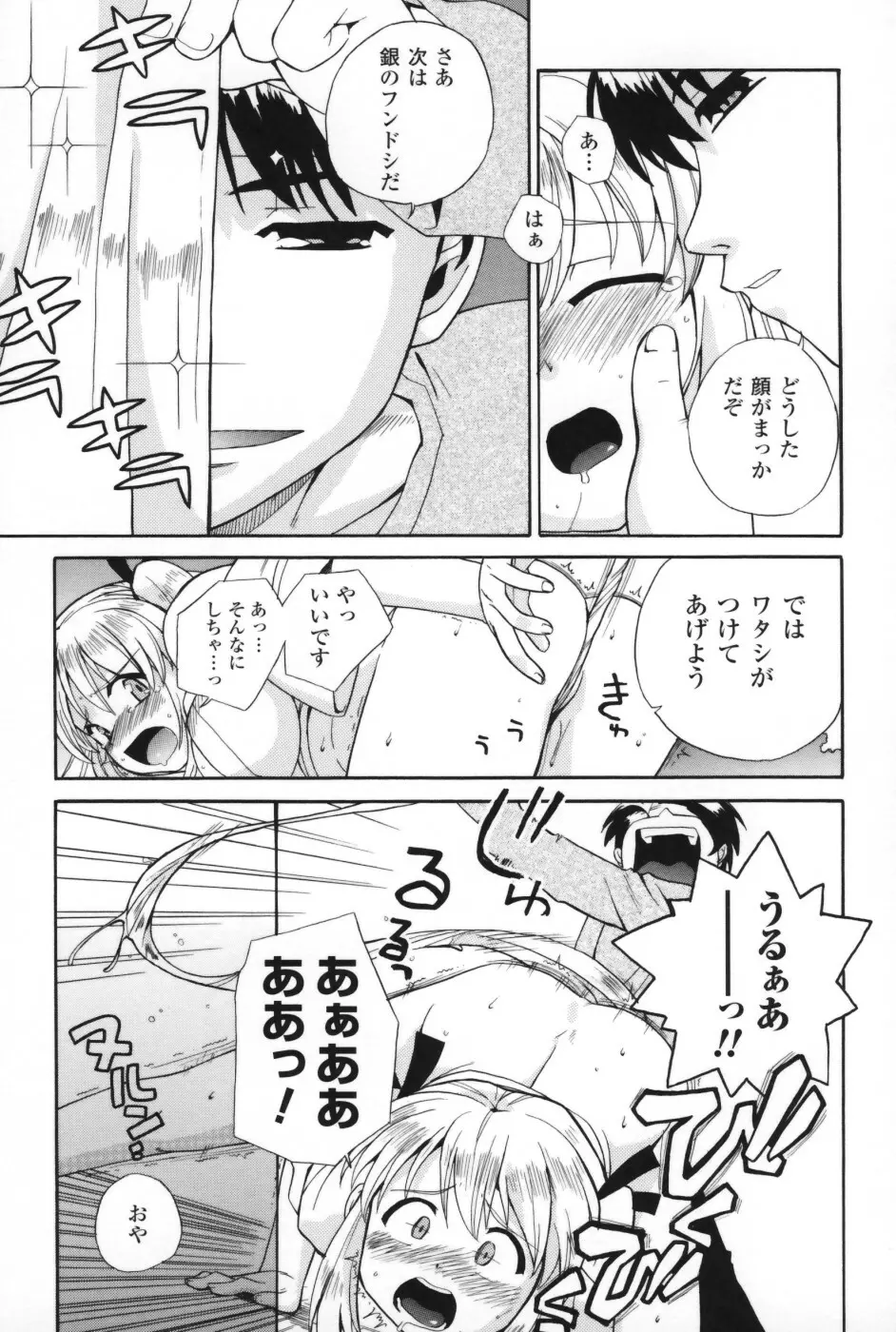 は～ふ＆ハーフ Page.152