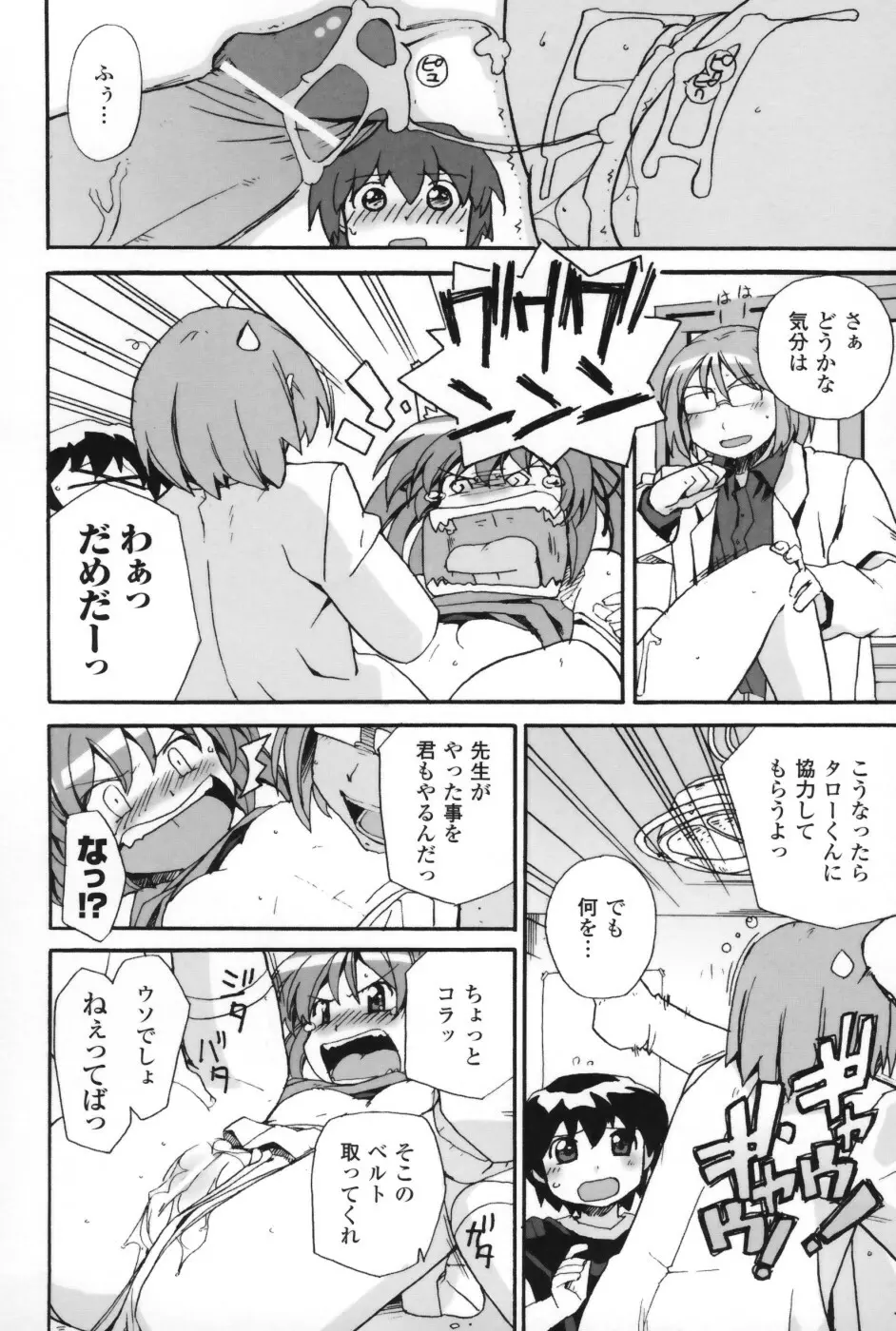 は～ふ＆ハーフ Page.39