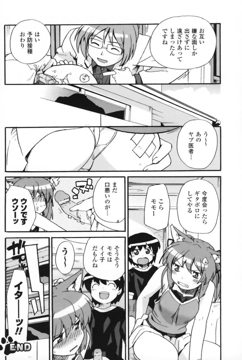 は～ふ＆ハーフ Page.45