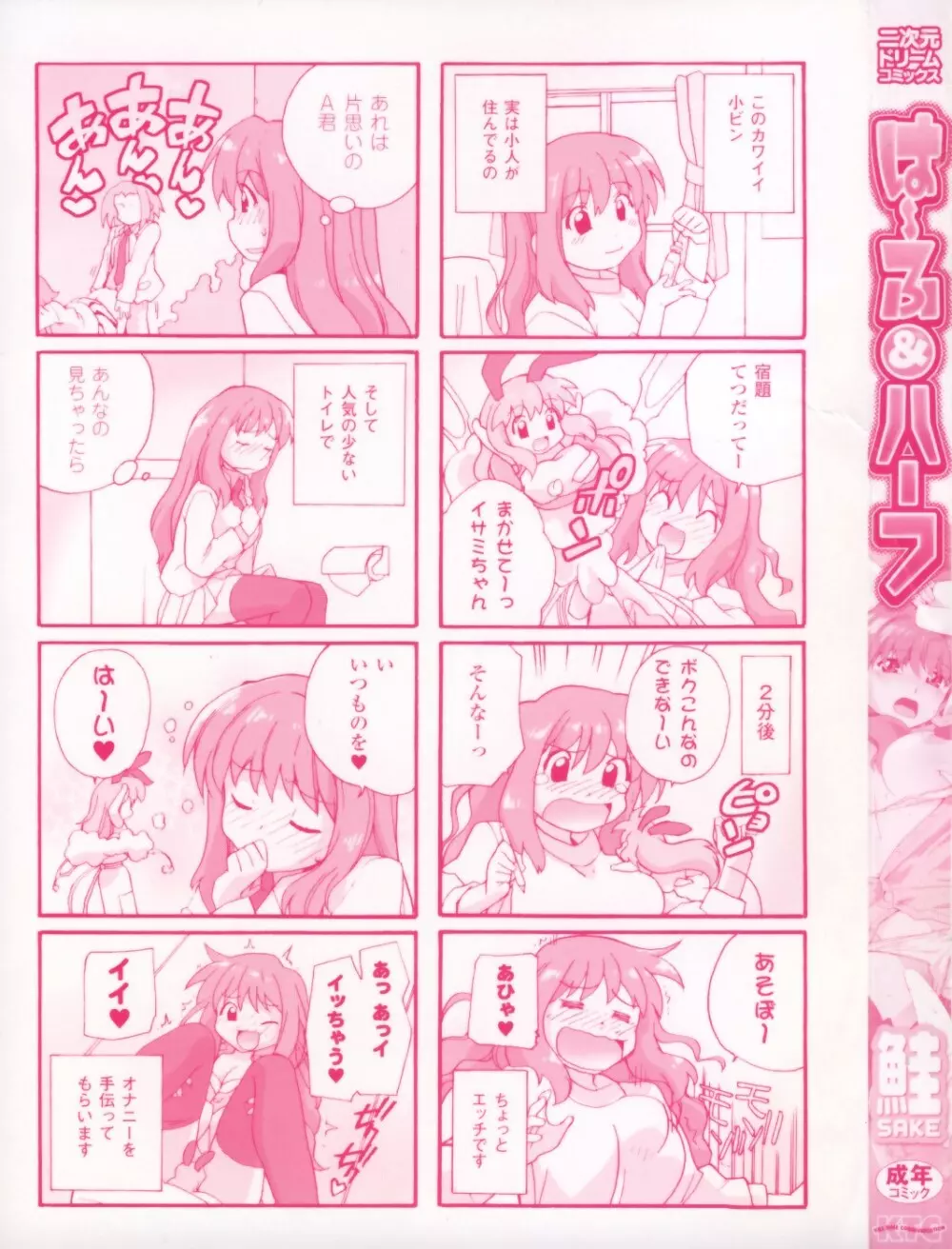 は～ふ＆ハーフ Page.5