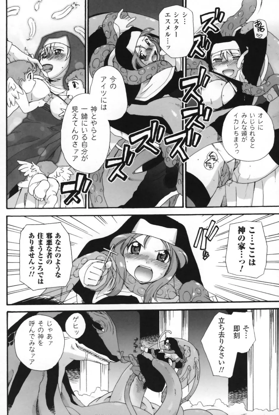 は～ふ＆ハーフ Page.67