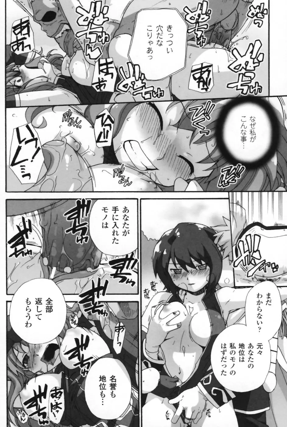 は～ふ＆ハーフ Page.91