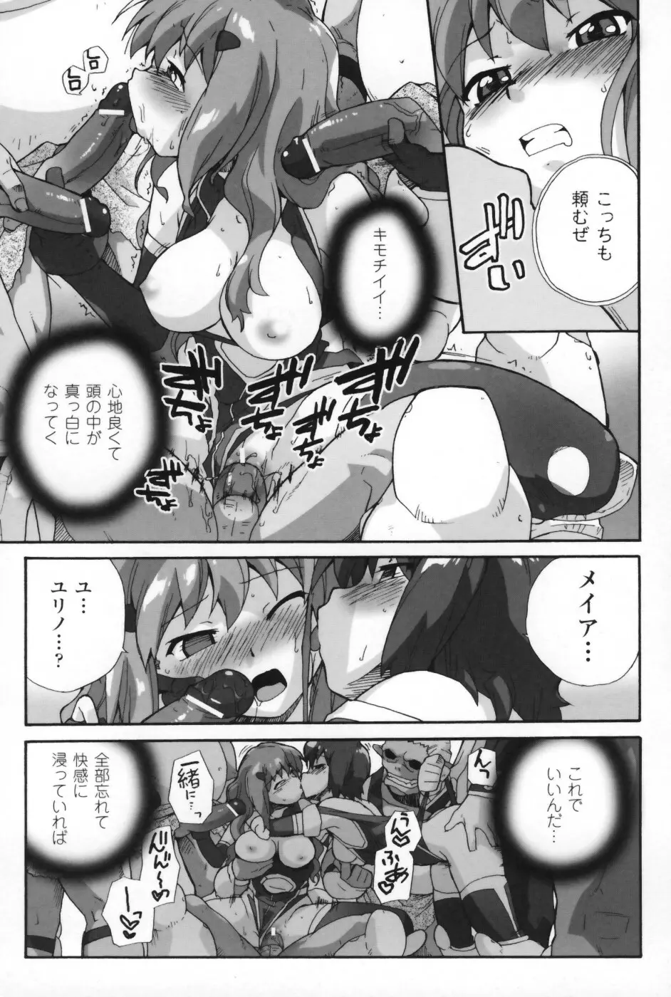 は～ふ＆ハーフ Page.96