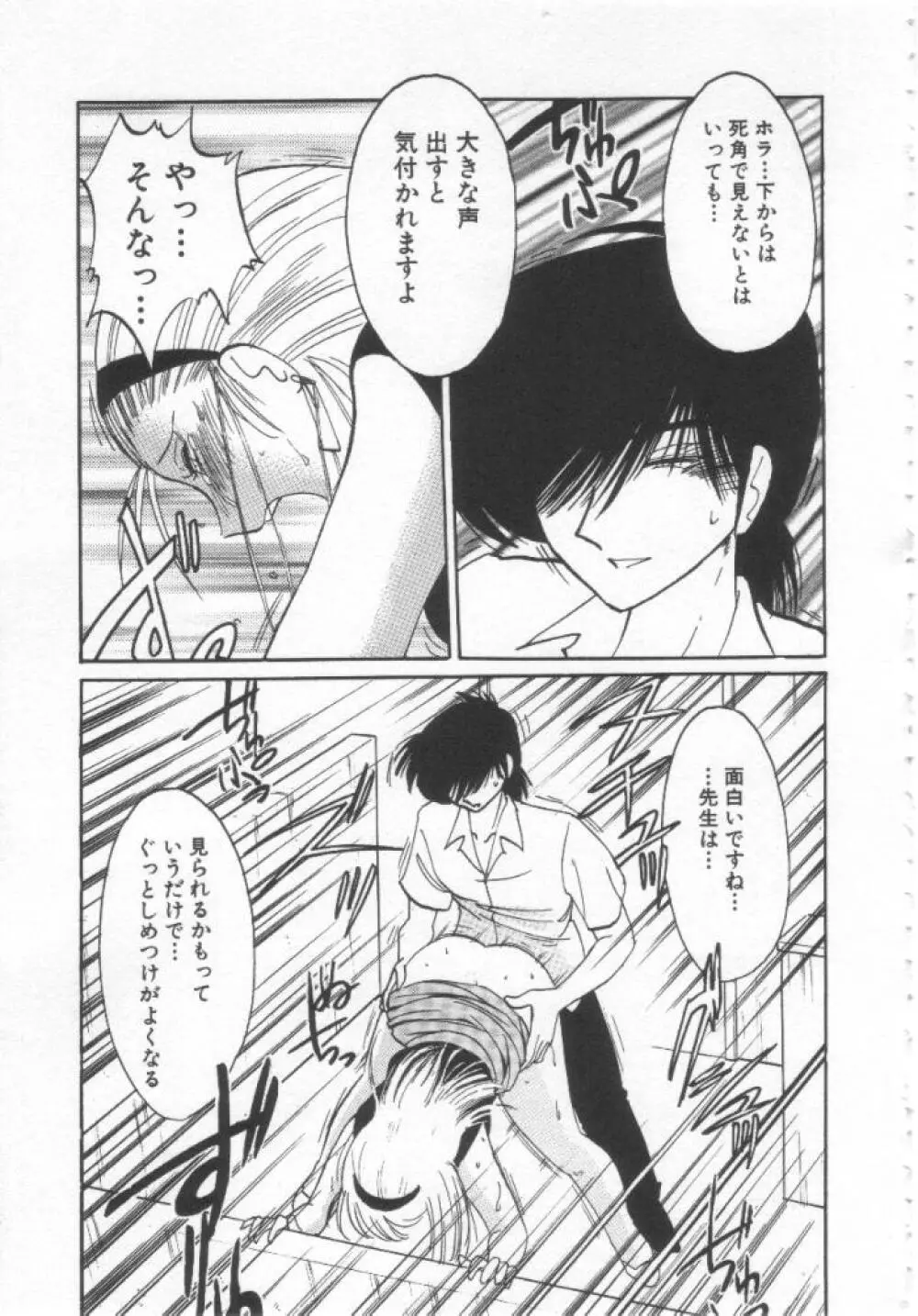 鷹月助教授の淫靡な日々 浸潤の媚貌 Page.108