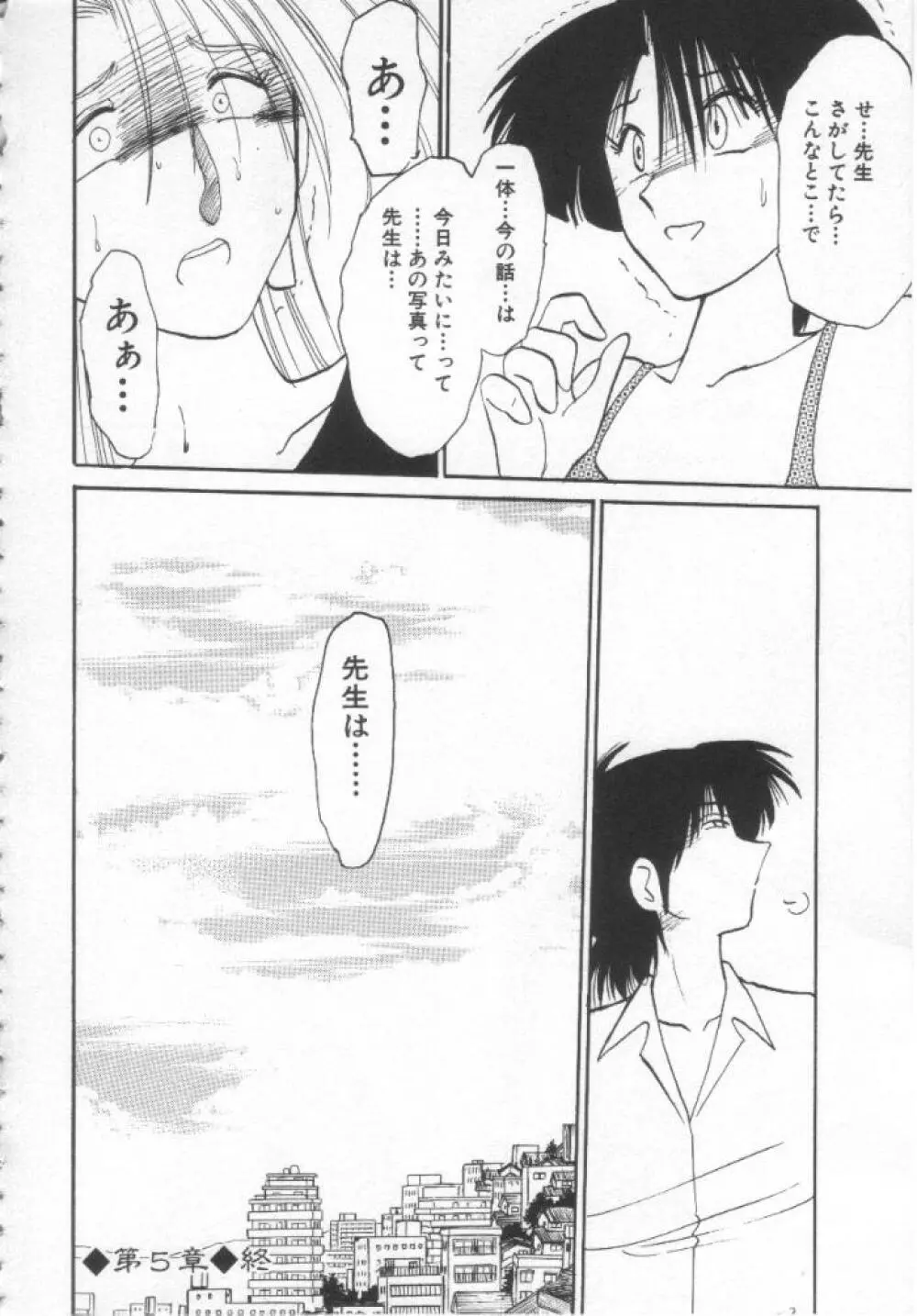 鷹月助教授の淫靡な日々 浸潤の媚貌 Page.119