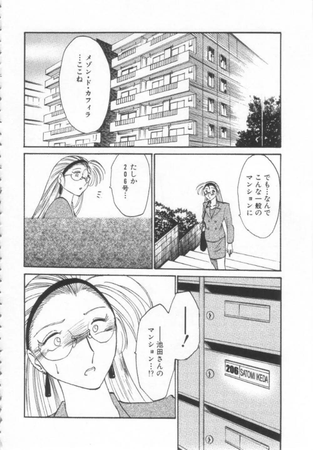 鷹月助教授の淫靡な日々 浸潤の媚貌 Page.129