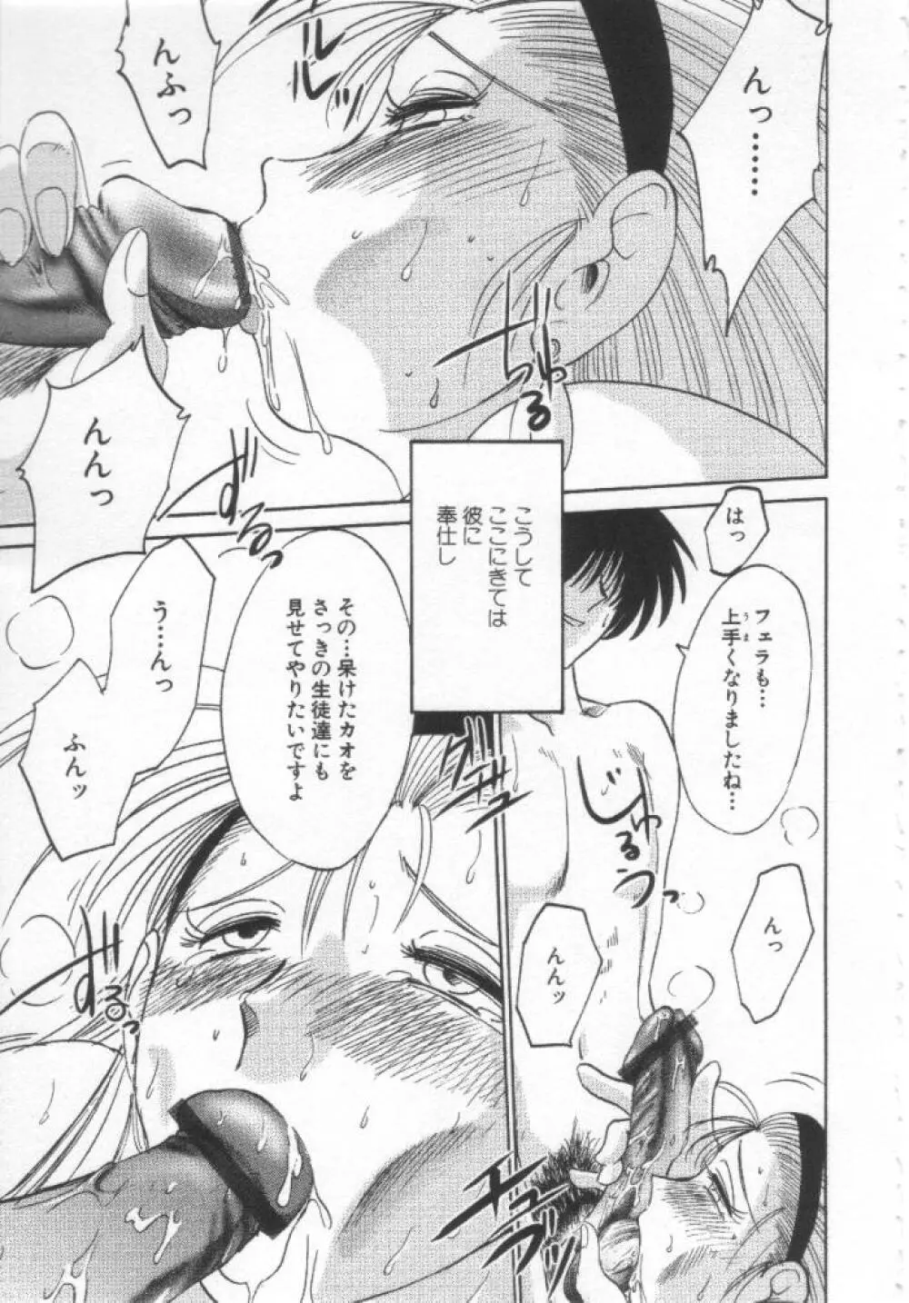 鷹月助教授の淫靡な日々 浸潤の媚貌 Page.152