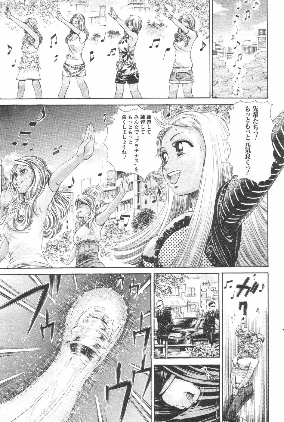 チョベコミ! vol.07 2007年06月号 Page.104