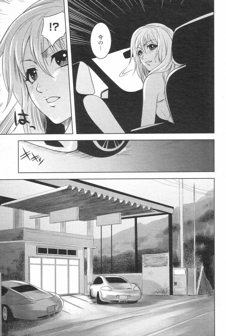 チョベコミ! vol.07 2007年06月号 Page.124