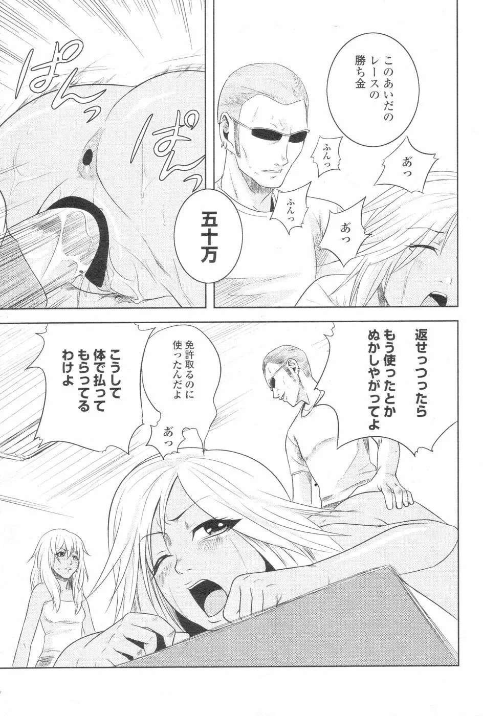 チョベコミ! vol.07 2007年06月号 Page.128