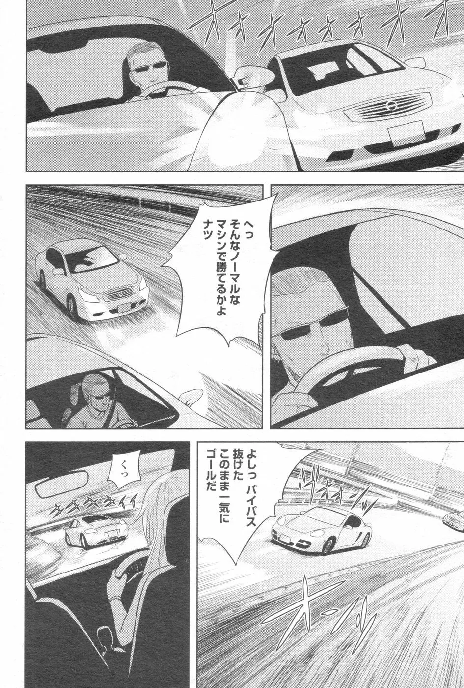 チョベコミ! vol.07 2007年06月号 Page.133
