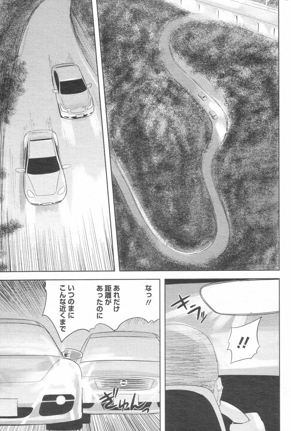 チョベコミ! vol.07 2007年06月号 Page.134