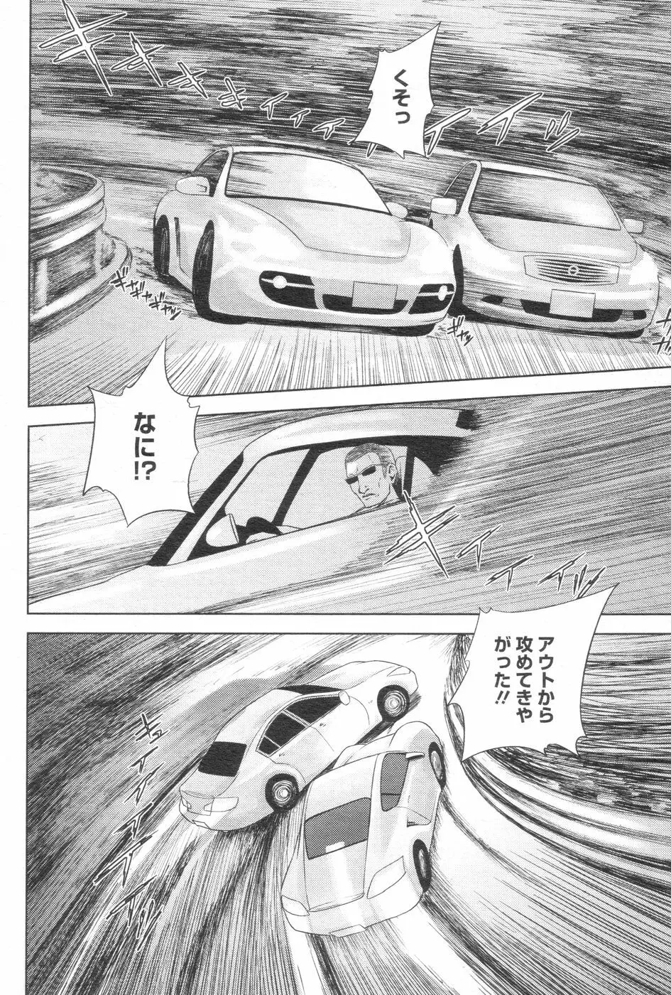 チョベコミ! vol.07 2007年06月号 Page.135
