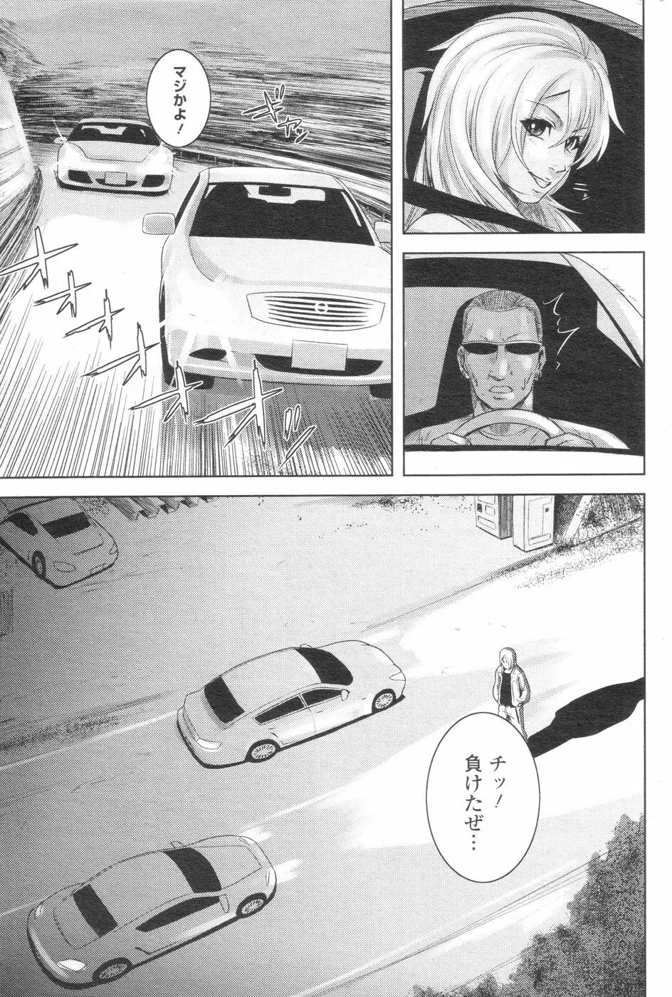 チョベコミ! vol.07 2007年06月号 Page.136